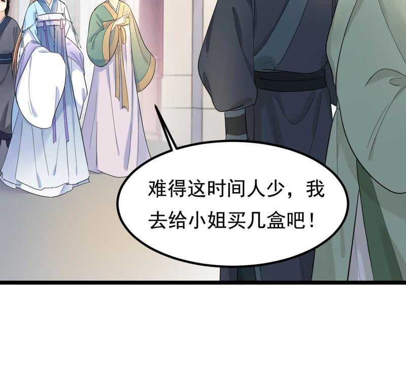 战神狂妃：凤倾天下韩漫全集-第63话 本应该死了的人无删减无遮挡章节图片 