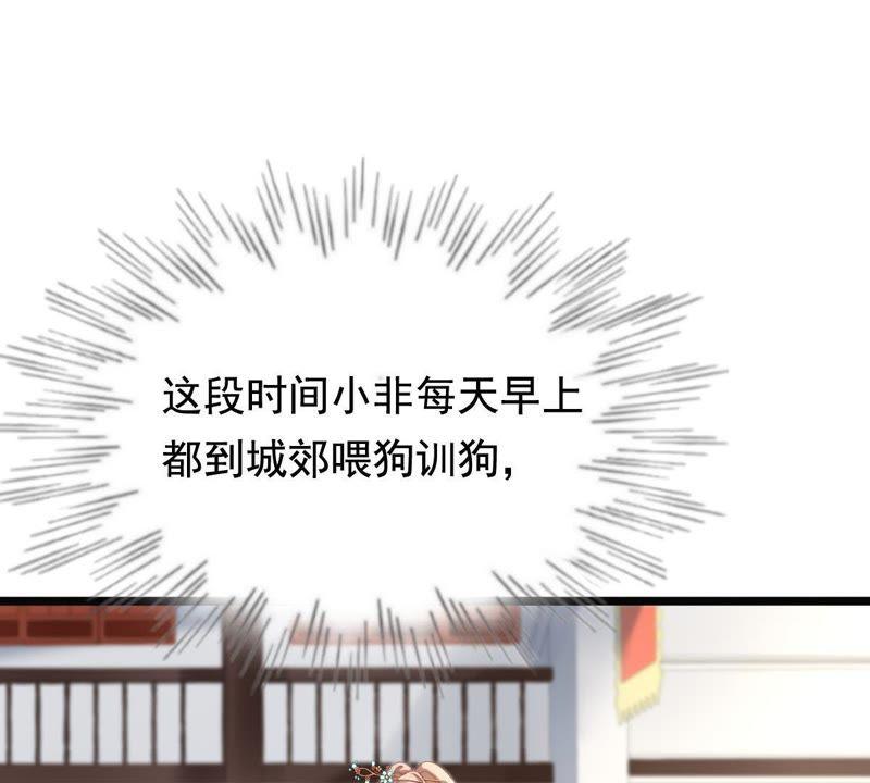 战神狂妃：凤倾天下韩漫全集-第63话 本应该死了的人无删减无遮挡章节图片 