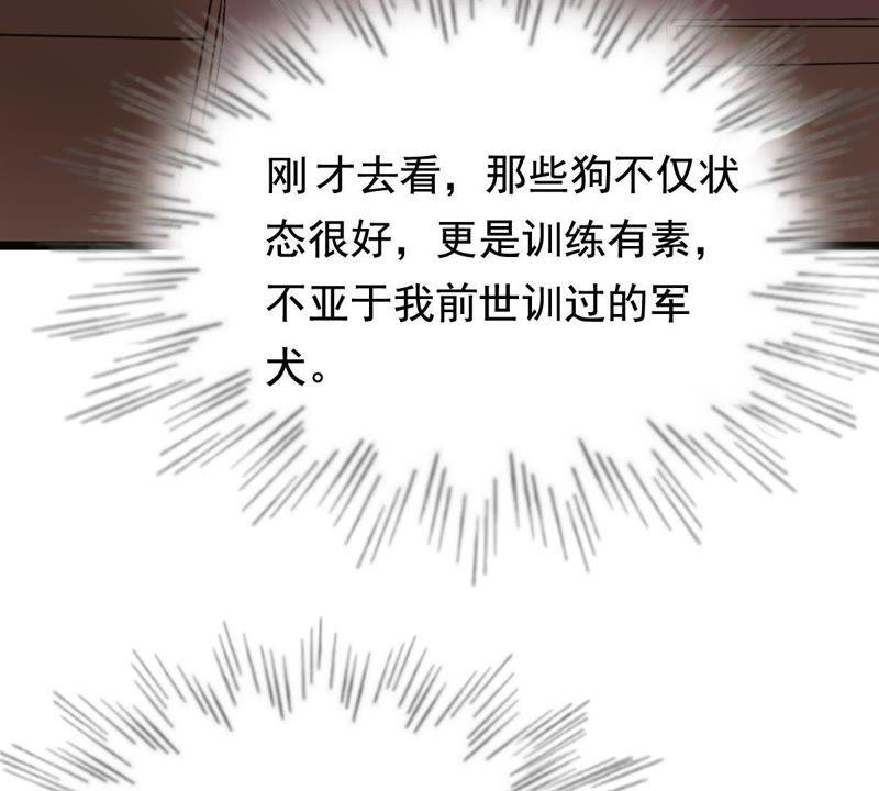 战神狂妃：凤倾天下韩漫全集-第63话 本应该死了的人无删减无遮挡章节图片 