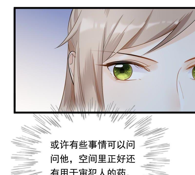 战神狂妃：凤倾天下韩漫全集-第63话 本应该死了的人无删减无遮挡章节图片 