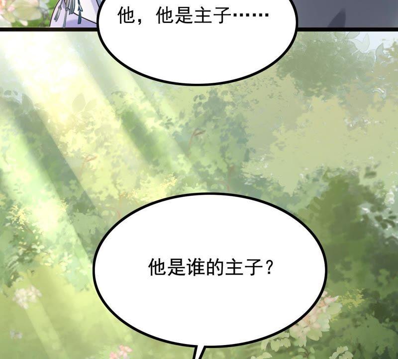 战神狂妃：凤倾天下韩漫全集-第63话 本应该死了的人无删减无遮挡章节图片 