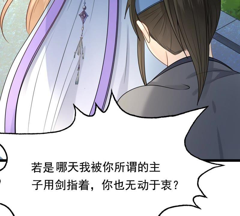 战神狂妃：凤倾天下韩漫全集-第63话 本应该死了的人无删减无遮挡章节图片 