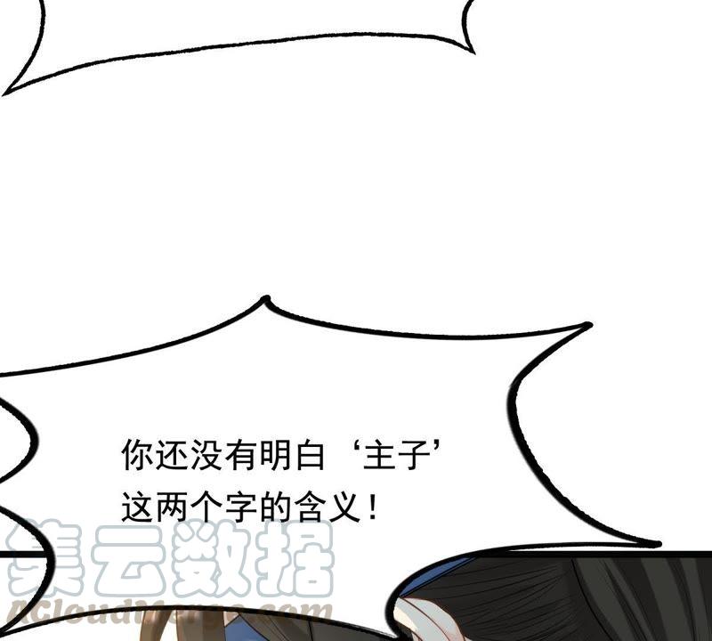 战神狂妃：凤倾天下韩漫全集-第63话 本应该死了的人无删减无遮挡章节图片 