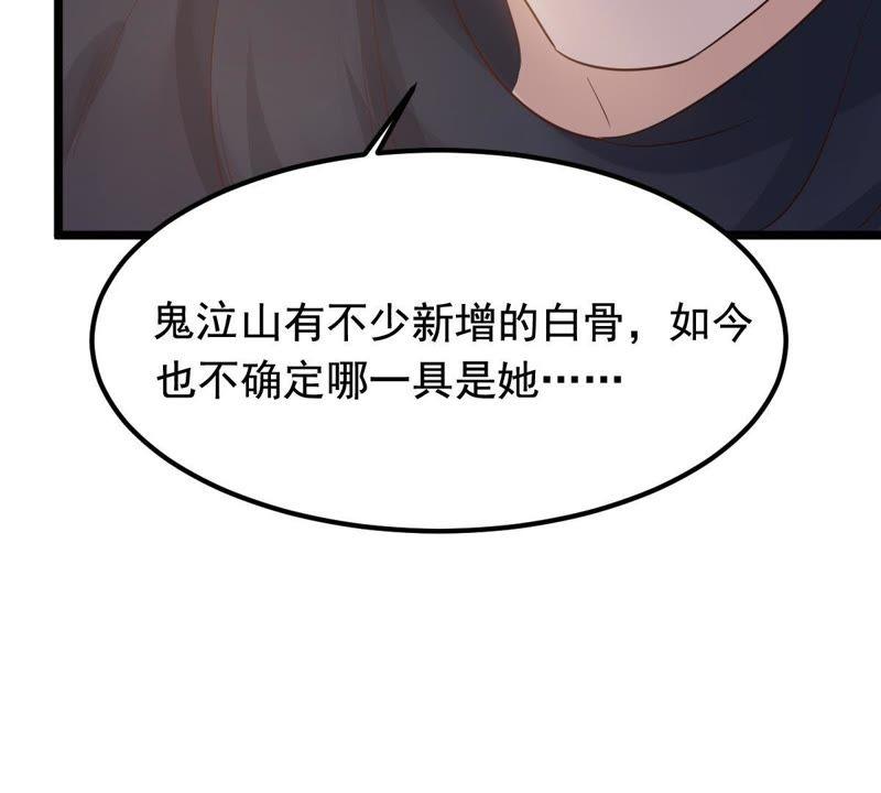 战神狂妃：凤倾天下韩漫全集-第64话 朱雀令无删减无遮挡章节图片 