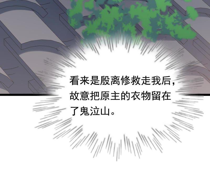 战神狂妃：凤倾天下韩漫全集-第64话 朱雀令无删减无遮挡章节图片 