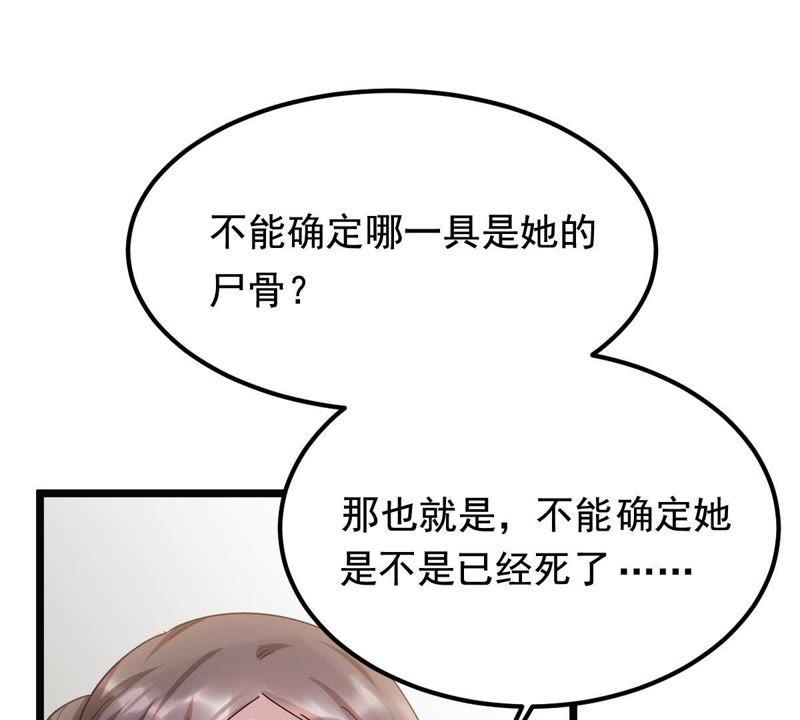 战神狂妃：凤倾天下韩漫全集-第64话 朱雀令无删减无遮挡章节图片 