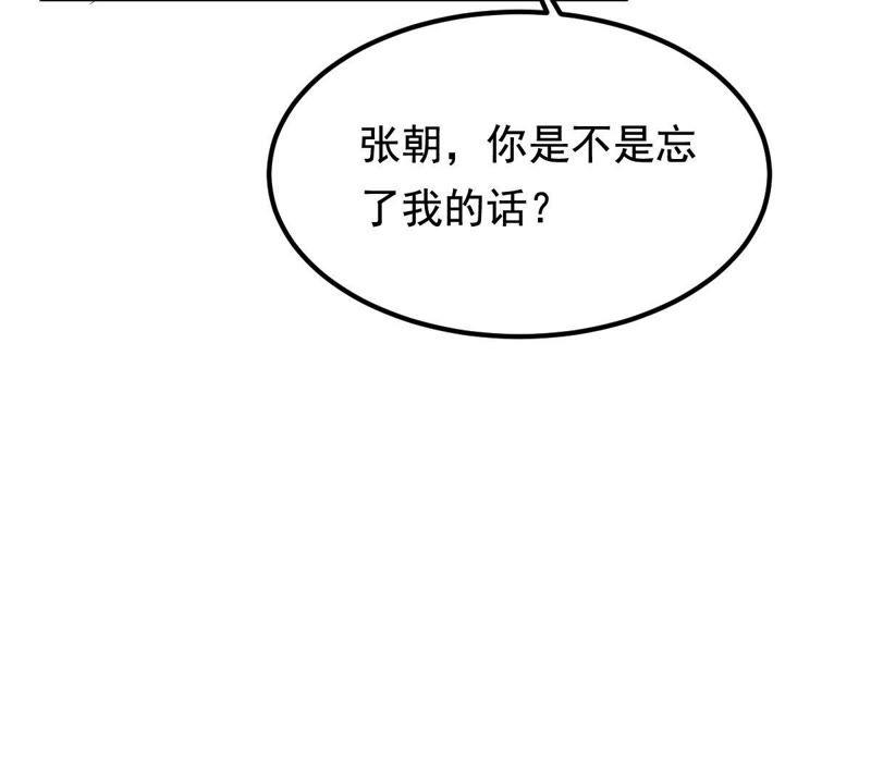 战神狂妃：凤倾天下韩漫全集-第64话 朱雀令无删减无遮挡章节图片 