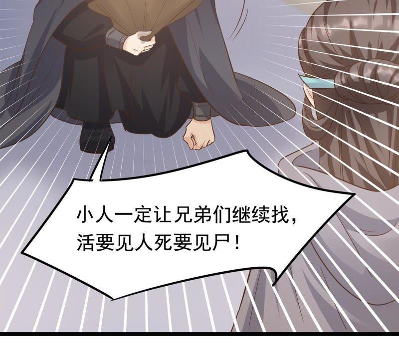 战神狂妃：凤倾天下韩漫全集-第64话 朱雀令无删减无遮挡章节图片 