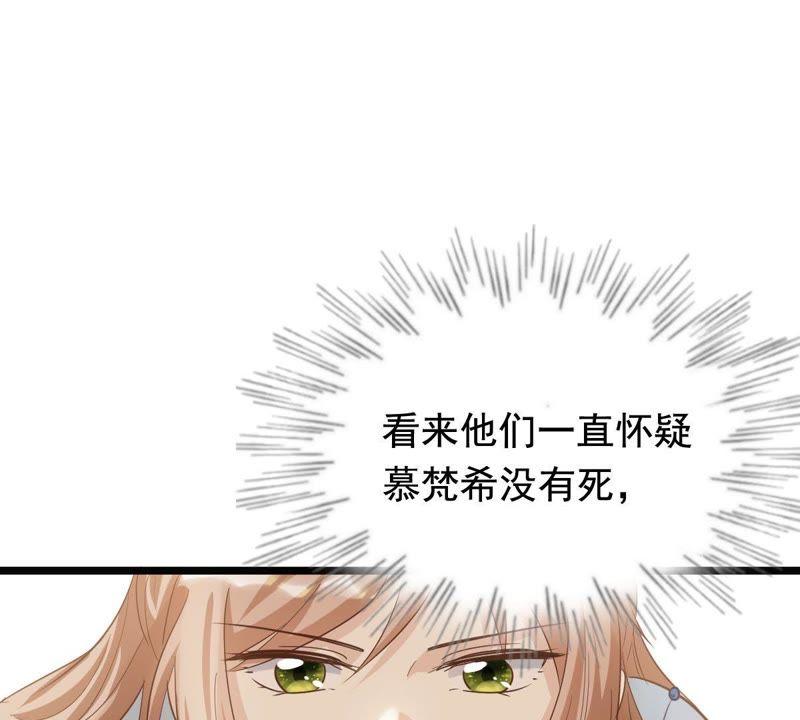 战神狂妃：凤倾天下韩漫全集-第64话 朱雀令无删减无遮挡章节图片 