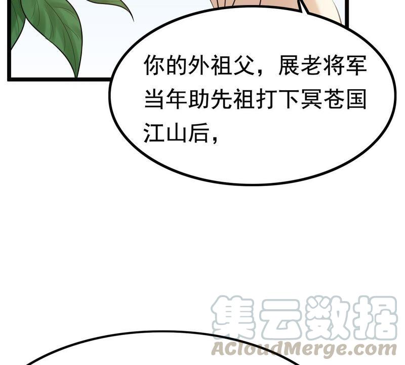 战神狂妃：凤倾天下韩漫全集-第64话 朱雀令无删减无遮挡章节图片 