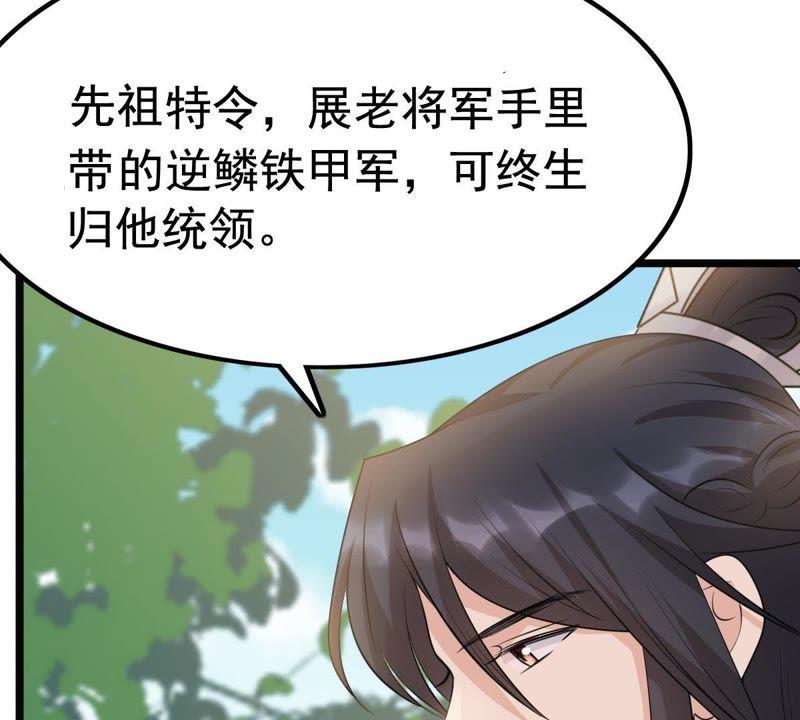 战神狂妃：凤倾天下韩漫全集-第64话 朱雀令无删减无遮挡章节图片 