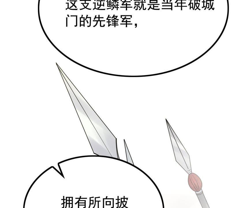 战神狂妃：凤倾天下韩漫全集-第64话 朱雀令无删减无遮挡章节图片 