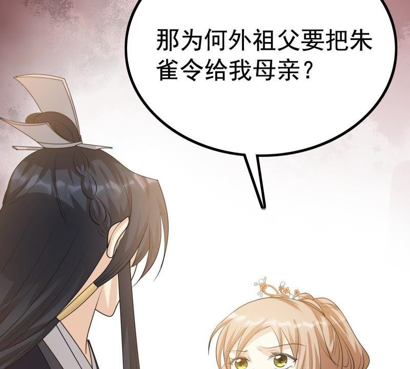 战神狂妃：凤倾天下韩漫全集-第64话 朱雀令无删减无遮挡章节图片 