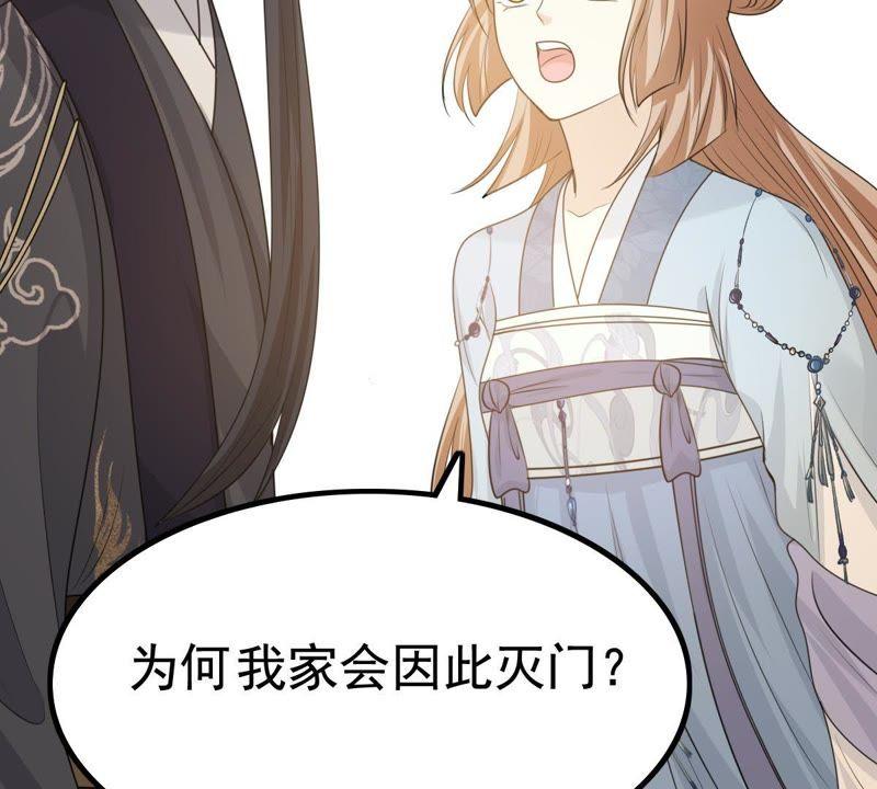 战神狂妃：凤倾天下韩漫全集-第64话 朱雀令无删减无遮挡章节图片 