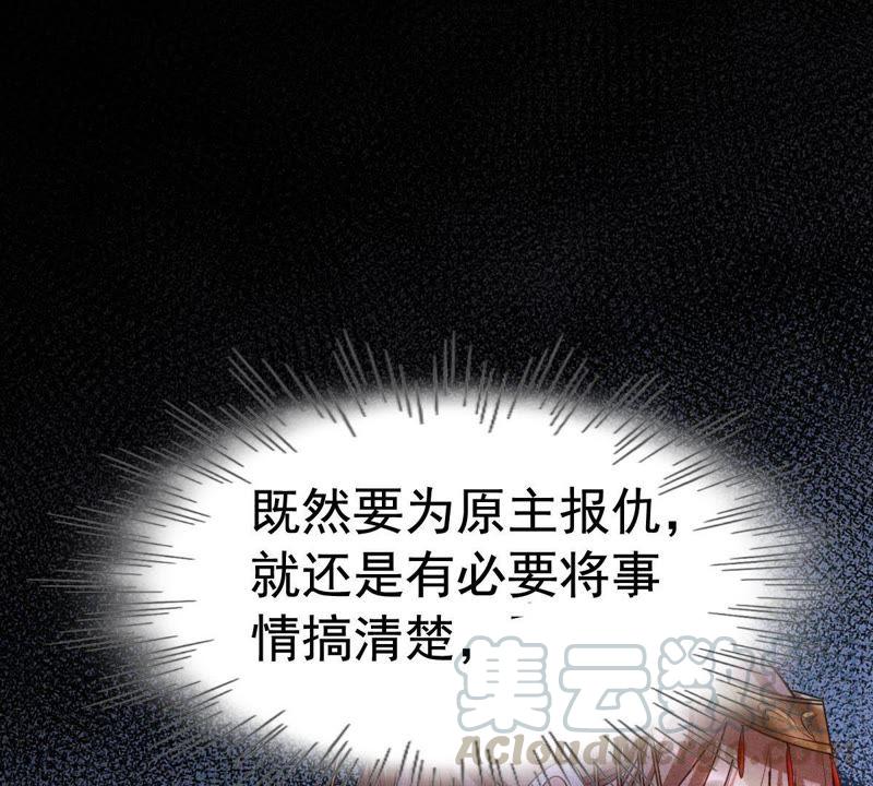 战神狂妃：凤倾天下韩漫全集-第64话 朱雀令无删减无遮挡章节图片 