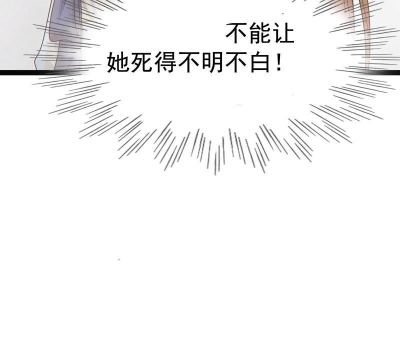 战神狂妃：凤倾天下韩漫全集-第64话 朱雀令无删减无遮挡章节图片 