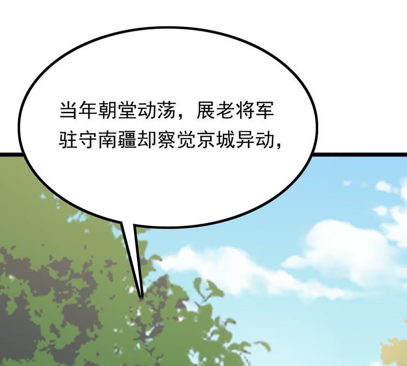 战神狂妃：凤倾天下韩漫全集-第64话 朱雀令无删减无遮挡章节图片 