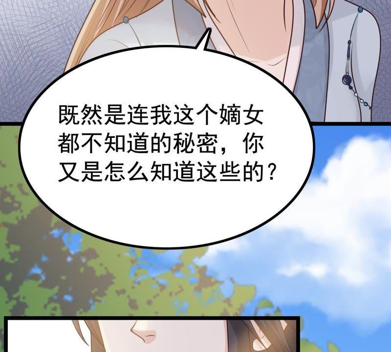 战神狂妃：凤倾天下韩漫全集-第64话 朱雀令无删减无遮挡章节图片 