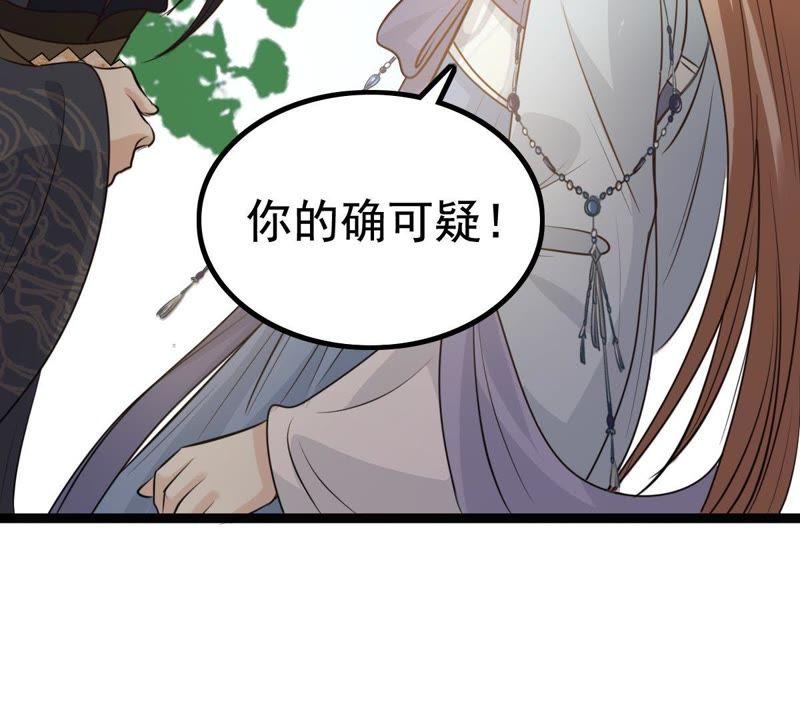 战神狂妃：凤倾天下韩漫全集-第64话 朱雀令无删减无遮挡章节图片 