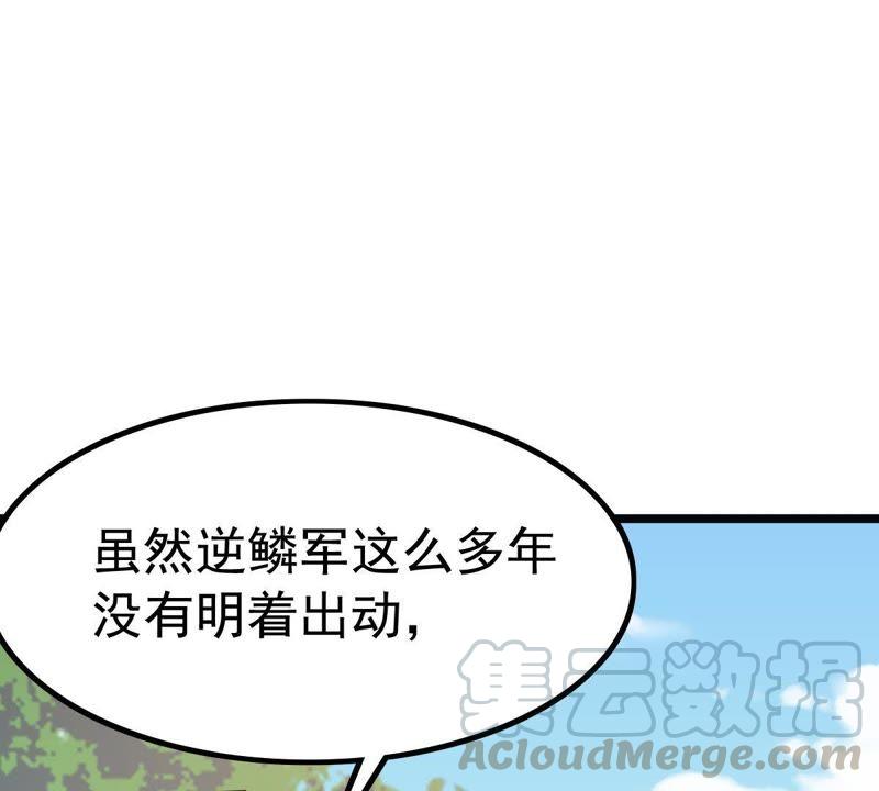 战神狂妃：凤倾天下韩漫全集-第64话 朱雀令无删减无遮挡章节图片 