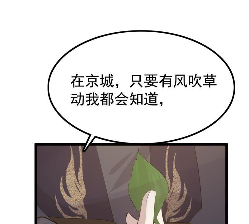 战神狂妃：凤倾天下韩漫全集-第64话 朱雀令无删减无遮挡章节图片 