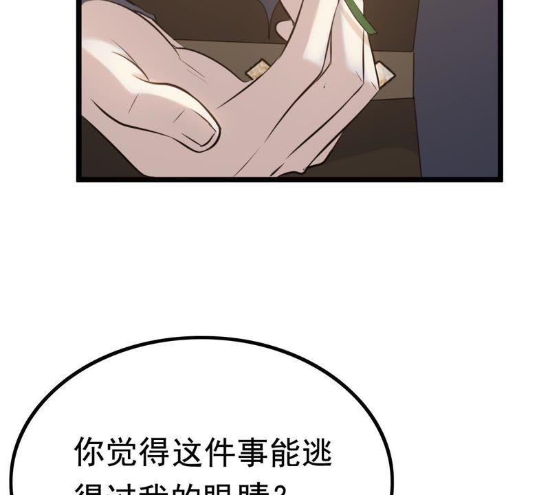 战神狂妃：凤倾天下韩漫全集-第64话 朱雀令无删减无遮挡章节图片 