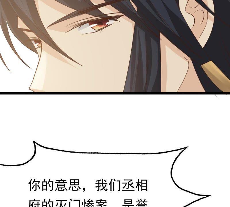 战神狂妃：凤倾天下韩漫全集-第64话 朱雀令无删减无遮挡章节图片 