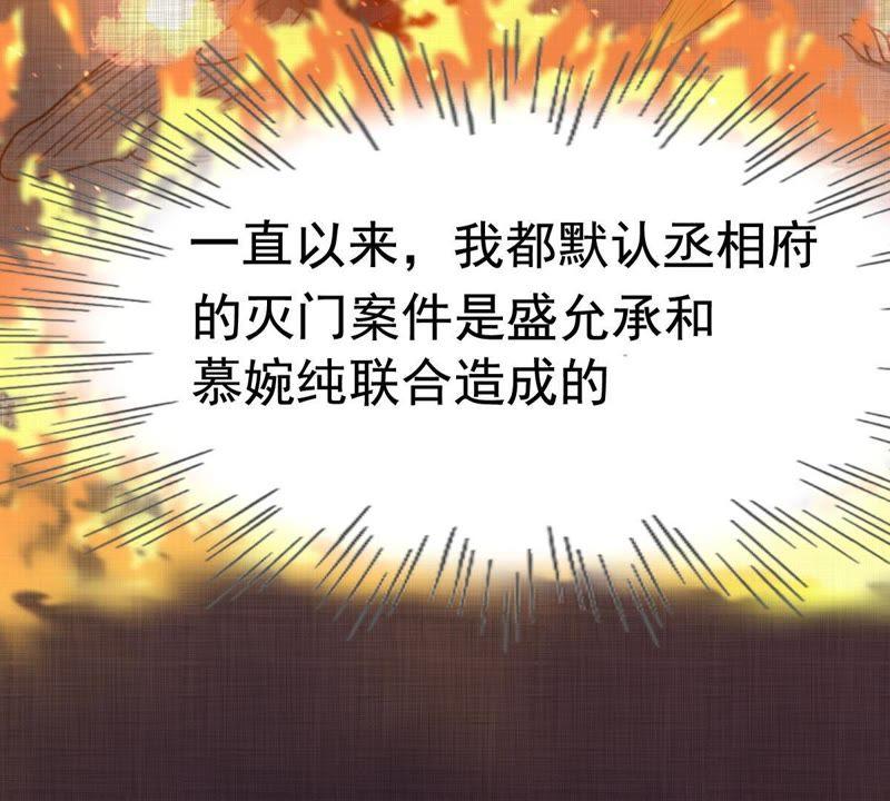 战神狂妃：凤倾天下韩漫全集-第64话 朱雀令无删减无遮挡章节图片 