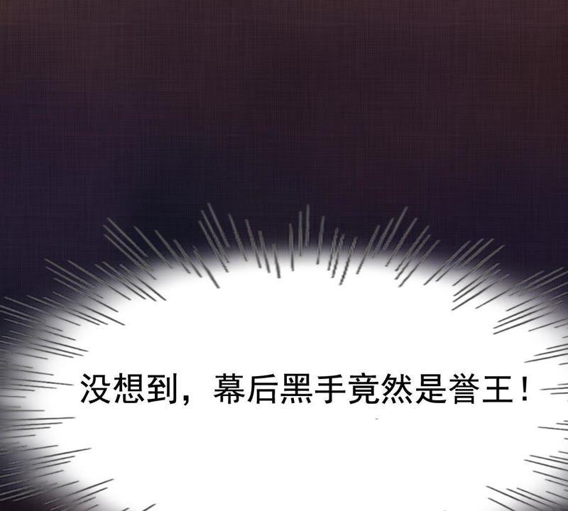 战神狂妃：凤倾天下韩漫全集-第64话 朱雀令无删减无遮挡章节图片 