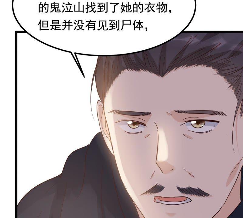 战神狂妃：凤倾天下韩漫全集-第64话 朱雀令无删减无遮挡章节图片 