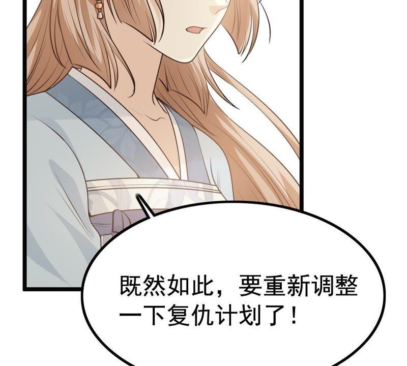 战神狂妃：凤倾天下韩漫全集-第64话 朱雀令无删减无遮挡章节图片 
