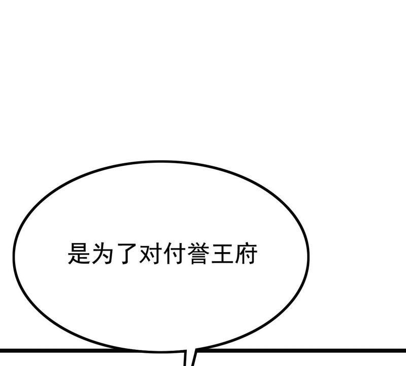 战神狂妃：凤倾天下韩漫全集-第64话 朱雀令无删减无遮挡章节图片 