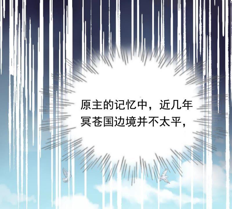 战神狂妃：凤倾天下韩漫全集-第65话 权衡无删减无遮挡章节图片 