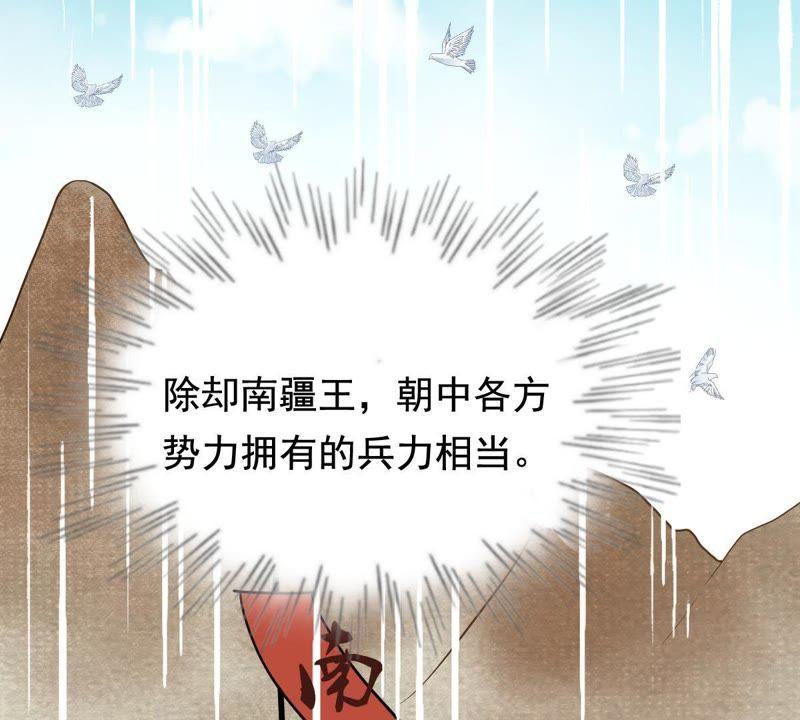 战神狂妃：凤倾天下韩漫全集-第65话 权衡无删减无遮挡章节图片 