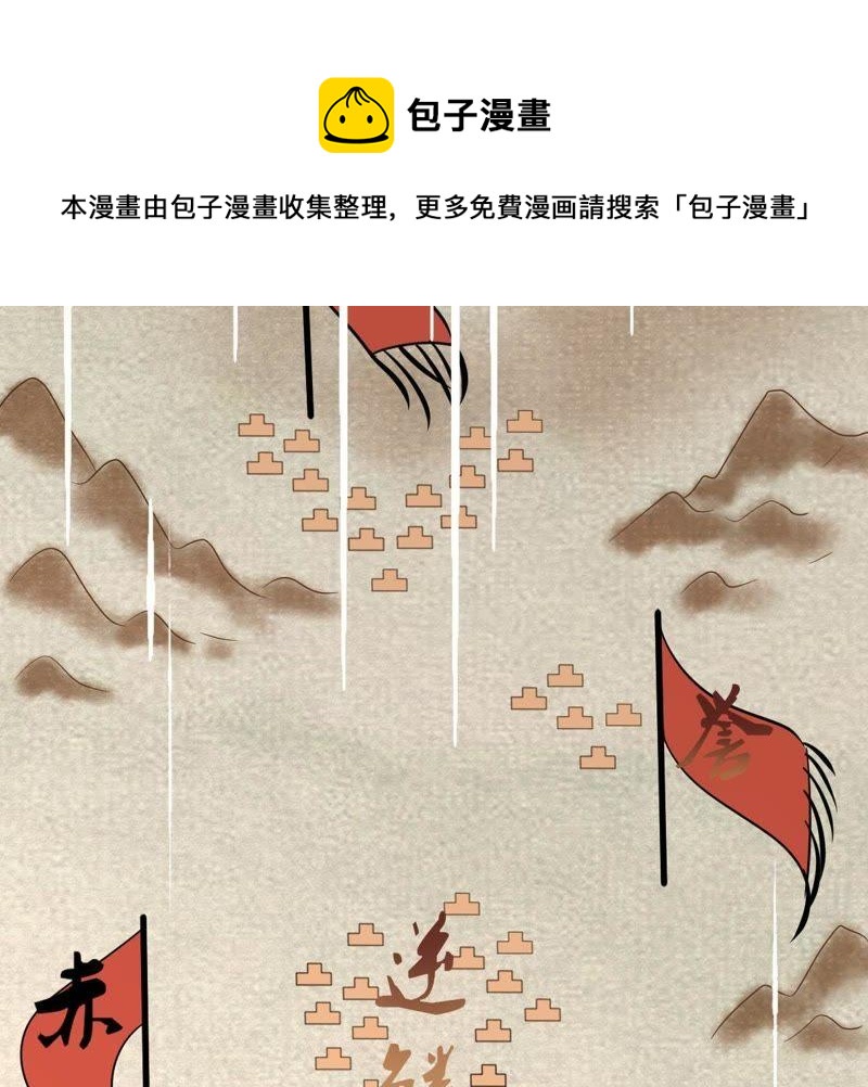 战神狂妃：凤倾天下韩漫全集-第65话 权衡无删减无遮挡章节图片 