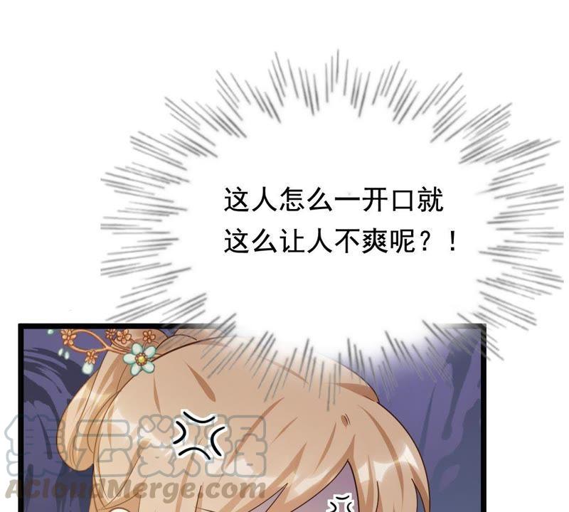 战神狂妃：凤倾天下韩漫全集-第65话 权衡无删减无遮挡章节图片 