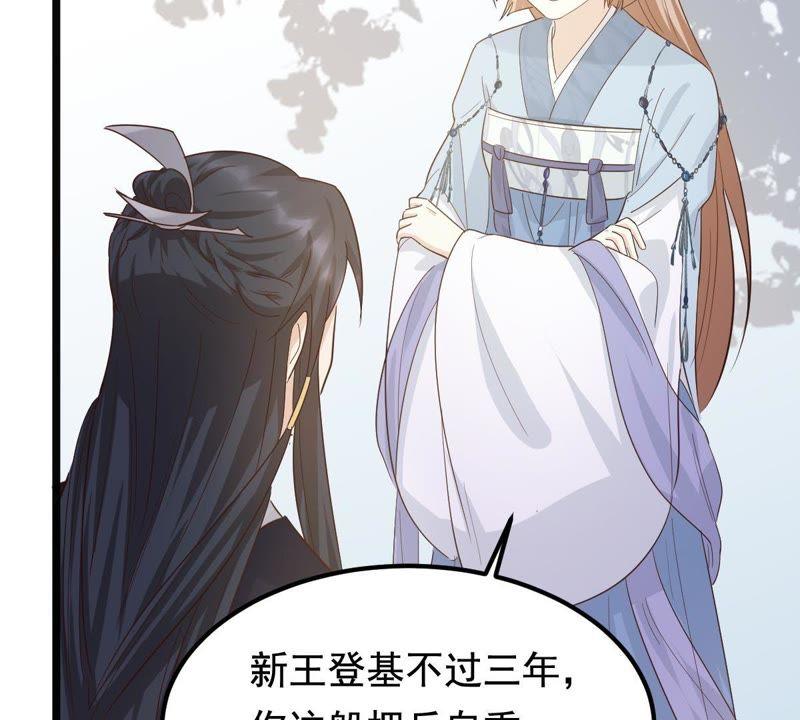 战神狂妃：凤倾天下韩漫全集-第65话 权衡无删减无遮挡章节图片 