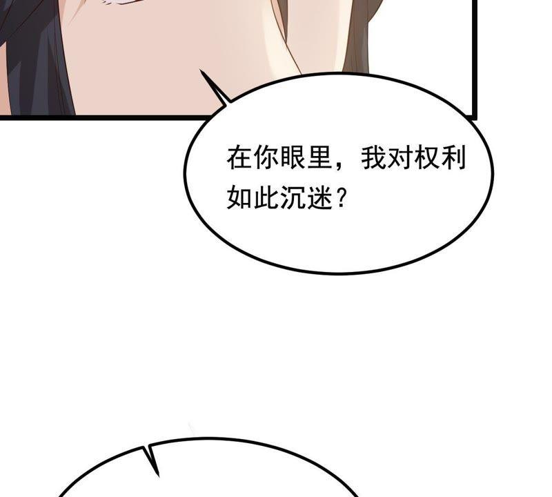 战神狂妃：凤倾天下韩漫全集-第65话 权衡无删减无遮挡章节图片 