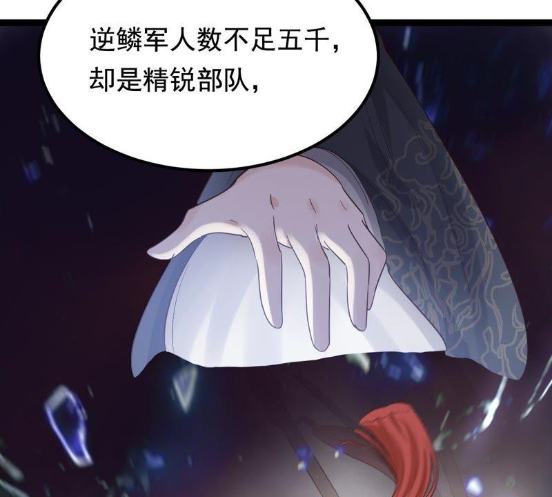 战神狂妃：凤倾天下韩漫全集-第65话 权衡无删减无遮挡章节图片 