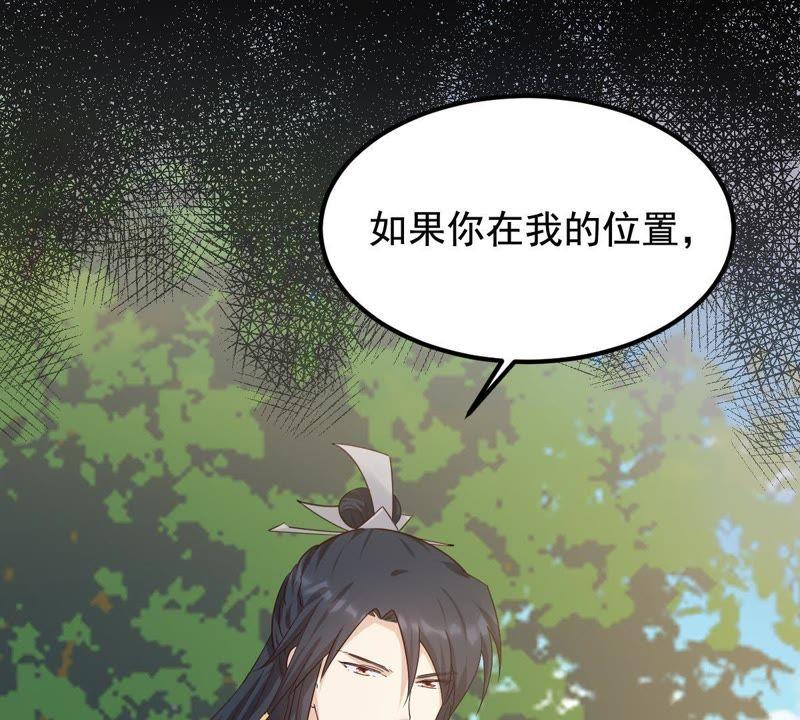 战神狂妃：凤倾天下韩漫全集-第65话 权衡无删减无遮挡章节图片 