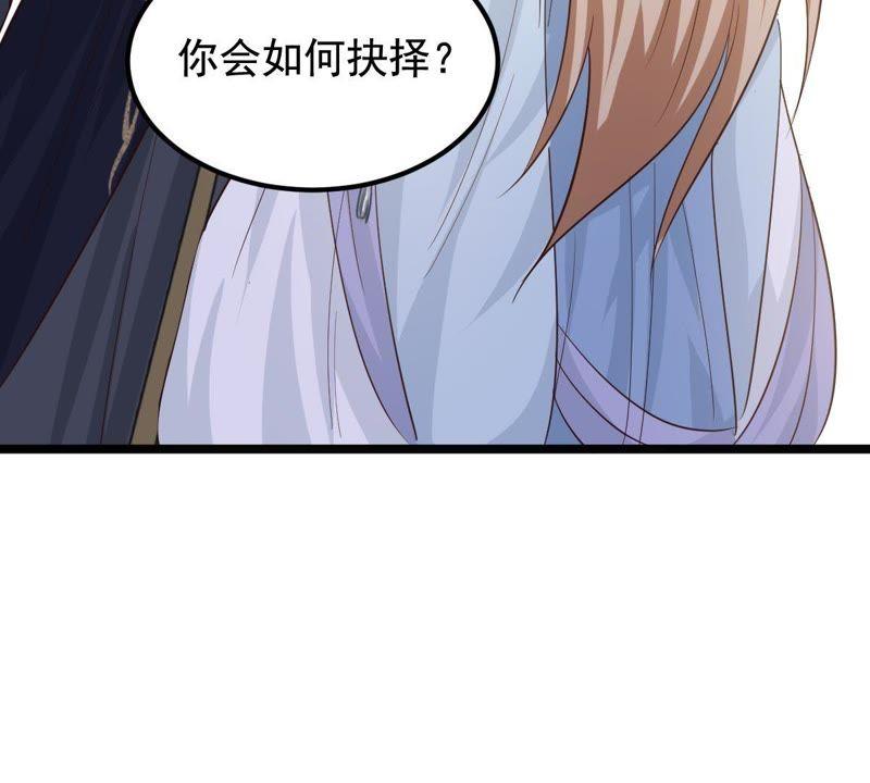 战神狂妃：凤倾天下韩漫全集-第65话 权衡无删减无遮挡章节图片 