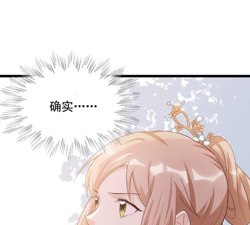 战神狂妃：凤倾天下韩漫全集-第65话 权衡无删减无遮挡章节图片 