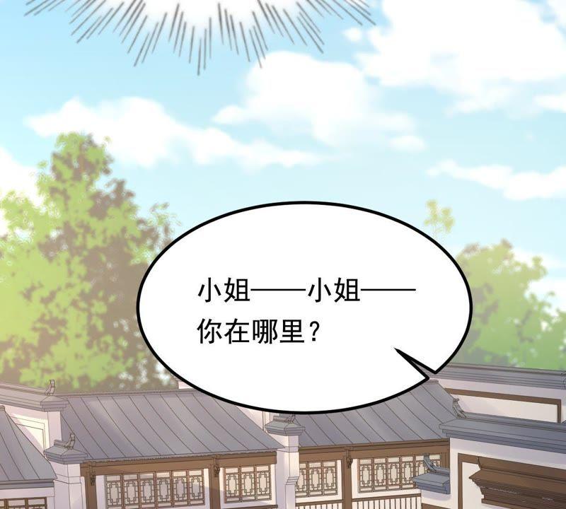 战神狂妃：凤倾天下韩漫全集-第65话 权衡无删减无遮挡章节图片 