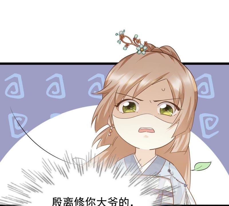 战神狂妃：凤倾天下韩漫全集-第65话 权衡无删减无遮挡章节图片 