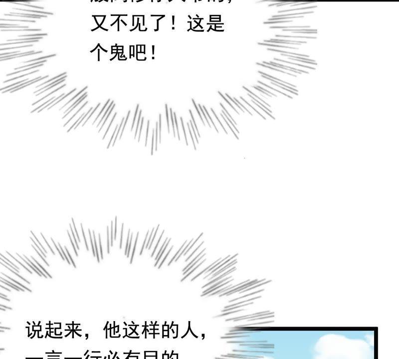 战神狂妃：凤倾天下韩漫全集-第65话 权衡无删减无遮挡章节图片 