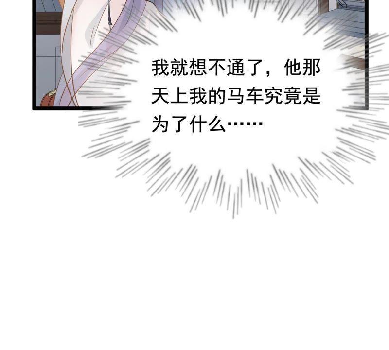 战神狂妃：凤倾天下韩漫全集-第65话 权衡无删减无遮挡章节图片 