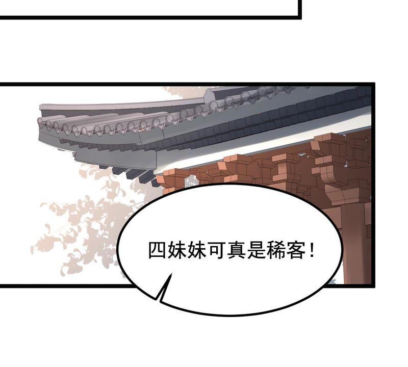 战神狂妃：凤倾天下韩漫全集-第65话 权衡无删减无遮挡章节图片 
