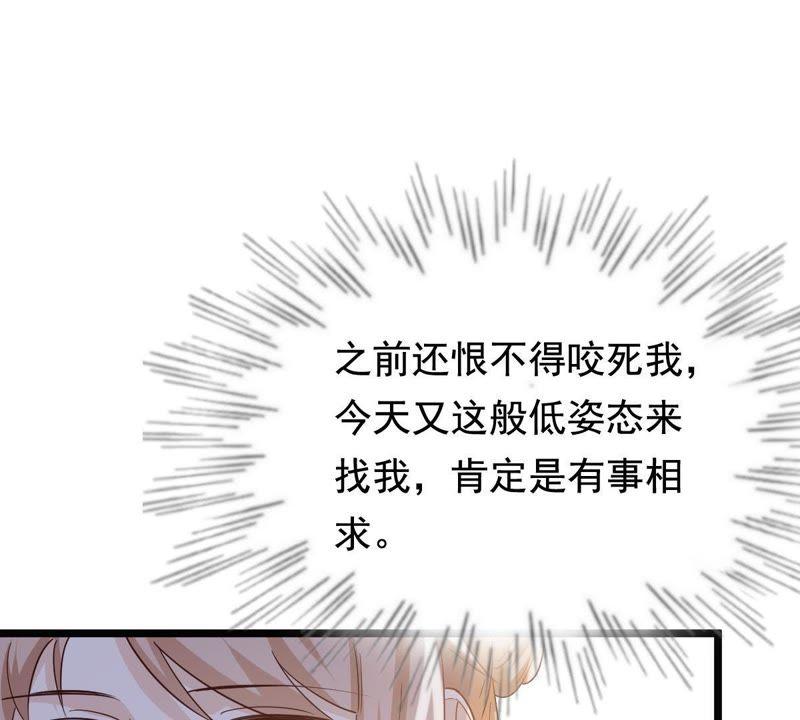 战神狂妃：凤倾天下韩漫全集-第65话 权衡无删减无遮挡章节图片 