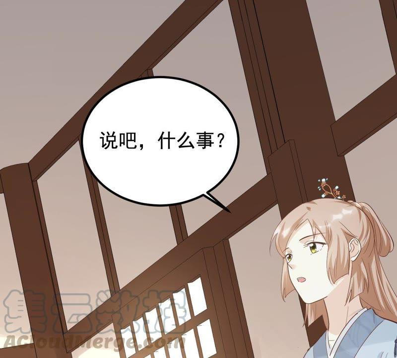 战神狂妃：凤倾天下韩漫全集-第65话 权衡无删减无遮挡章节图片 