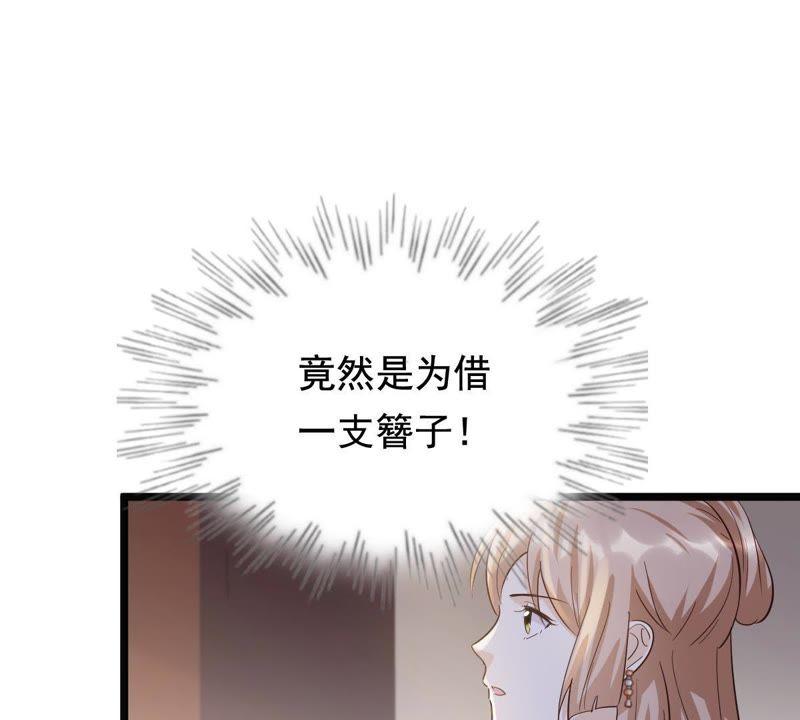 战神狂妃：凤倾天下韩漫全集-第65话 权衡无删减无遮挡章节图片 